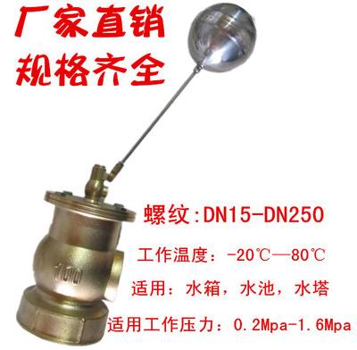 小孔液壓浮球閥