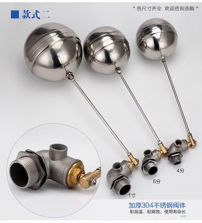 水塔水箱不銹鋼浮球閥